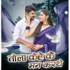 About Tola Kehe Ke Man Karthe Song